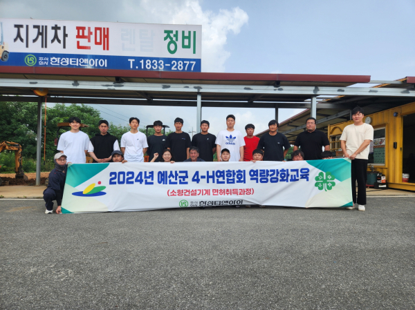 소형건설기계 조종사 자격취득 교육