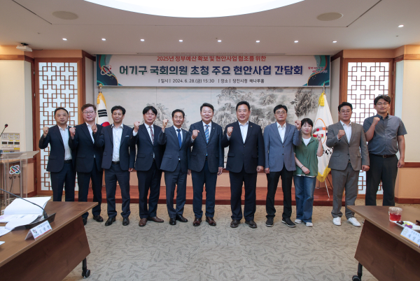 어기구 국회의원과 현안사업 간담회 개최 모습