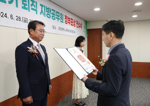 2024년 상반기 퇴직공무원 정부포상 전수식 모습