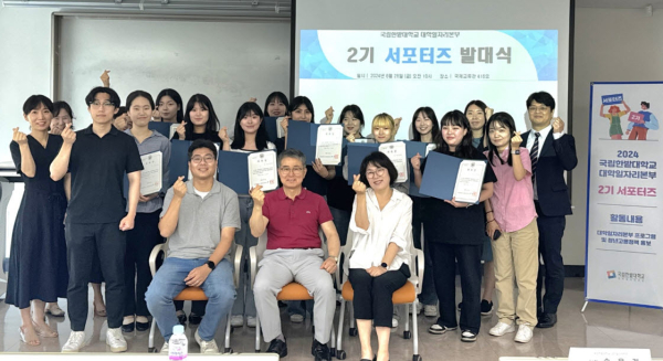 28일, 2기 서포터즈 발대식을 갖고 관계자들과 서포터즈 학생들이 함께 기념촬영