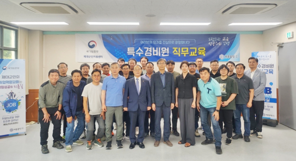 제대군인지원센터, 특수경비원 양성을 위한 수료식 개최