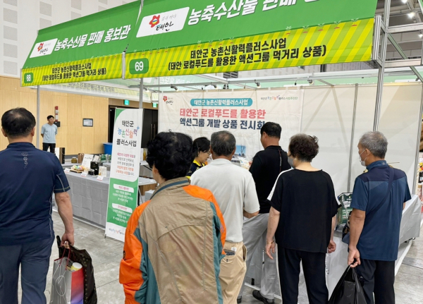 지난 29일 대전 컨벤션센터에서 열린 ‘2024 전국8도 로컬푸드 박람회’ 태안군 부스 모습