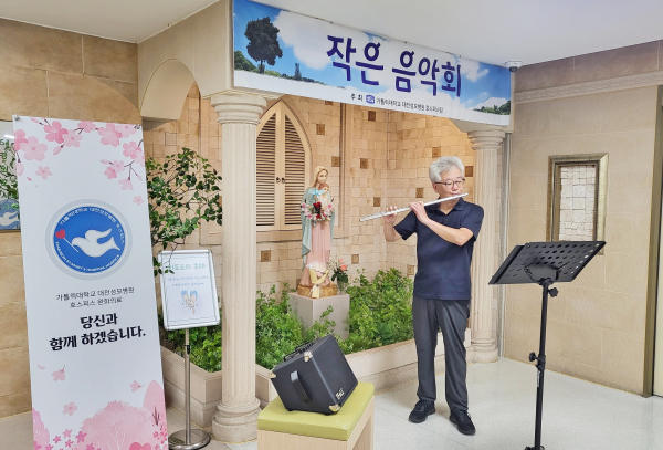대전성모병원 호스피스음악회 모습