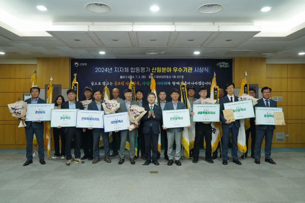 ‘2024년 산림분야 지방자치단체 합동평가’  우수기관 시상식 단체사진