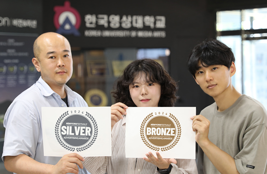 한국영상대학교 영상디자인과 (왼쪽부터)이준오 교수와 3학년 노해담, 이주원 학생이 광고계 3대장이라 불리는 2024 뉴욕페스티벌에서 각각 실버, 브론즈상을 수상하고 기념사진