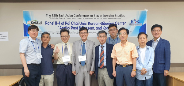 배재대 한국-시베리아센터, 국제학술대회 기념사진
