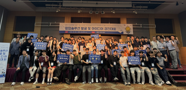 대전시 지역연계형 창업솔루션 발굴 및 아이디어 경진대회 전체 기념촬영