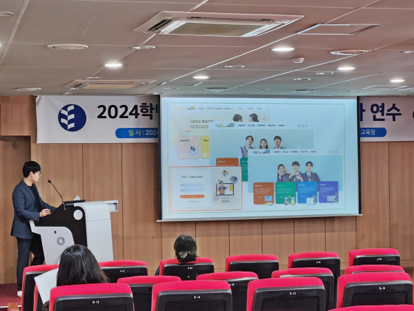 ‘2024학년도 건강장애학생 담당교사 연수’ 진행 모습