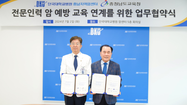 암 예방교육 업무협약식