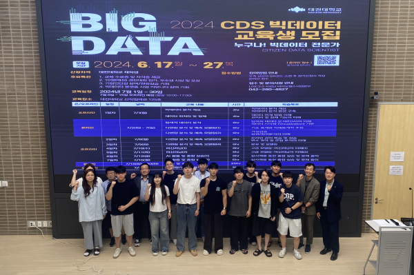 'CDS(Citizen Data Scientist) 빅데이터 교육' 개최 단체사진
