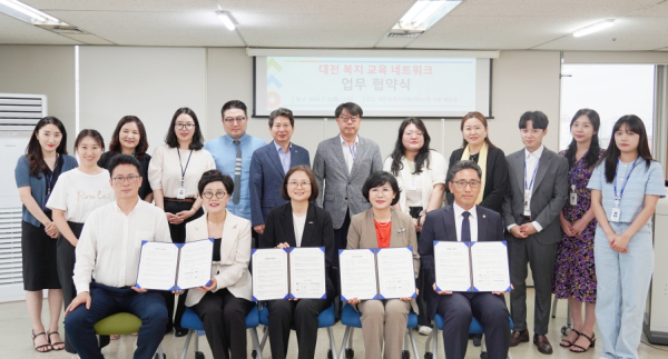 2일 △한국보건복지인재원 대전교육센터 △대전시사회복지협의회 △대전시사회복지사협회와 대전 복지 교육 네트워크 업무협약식을 가졌다.