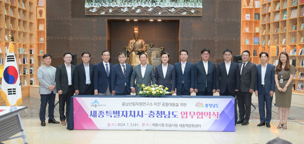 김태흠 충남지사와 최민호 세종시장은 3일 세종시청에서 충남산림자원연구소 이전 등에 대해 집중 논의했다.