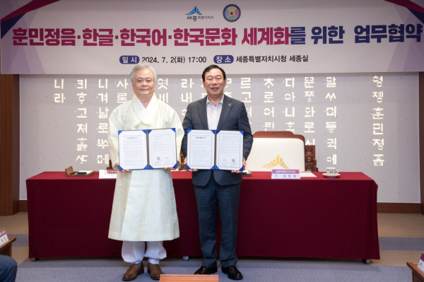 업무협약식 /왼쪽부터 박재성 (사)훈민정음기념사업회 이사장, 최민호 시장