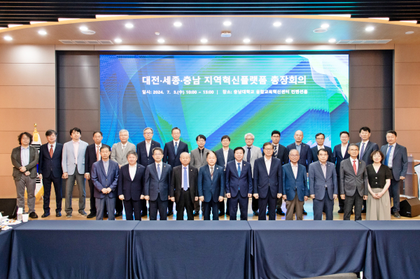 DSC 참여대학 총장 회의 기념 사진