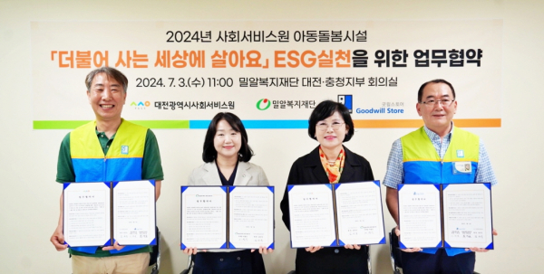 (사진 왼쪽부터) 최경보 굿윌스토어 밀알대전유성점 원장 이영신 밀알복지재단 대전·충청지부장, 김인식 대전시사회서비스원장, 이석영 굿윌스토어 밀알대전점 원장