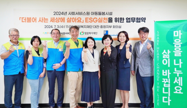 ESG 실천을 위해 사회복지법인 밀알복지재단 대전·충청지부 및 굿윌스토어 밀알대전점·밀알대전유성점과 3일 업무협약