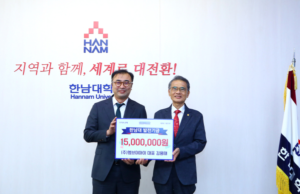 ㈜엠브이아이 김용태 대표, 한남대에 발전기금 기탁식 모습