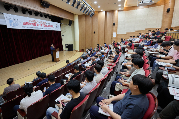 스마트드론과 공간정보에 기반한 신기술 세미나 개최 모습