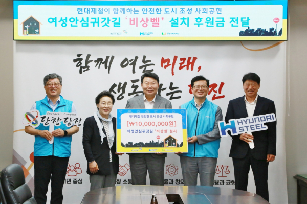 안심귀갓길 지원금 전달식 단체 사진 (왼쪽부터 현대제철 박달서 팀장, 당진시복지재단 양기림 이사장, 당진시 오성환 시장, 현대제철 최해진 상무, 당진시 박노문 과장)