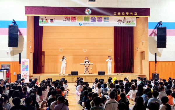 '학교로 찾아가는 예술 공연 ‘24 세종 Art Dream' 운영 모습