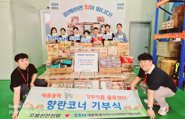 오봉산산신암 김향란 주지, 세종사랑나눔푸드마켓 향란코너 물품 200만원 상당 기부