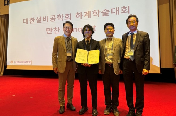 대한설비공학회 한국에너지공단 우수논문상 수상 모습