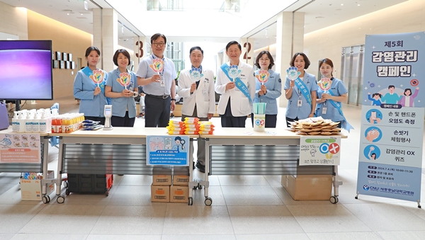 세종충남대병원 제5회 감염관리 캠페인