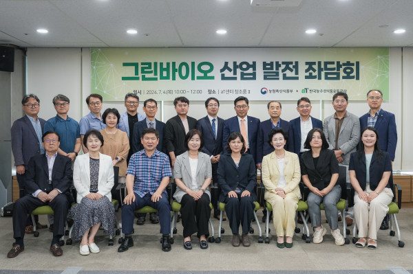 그린바이오산업 발전 좌담회 개최 단체사진