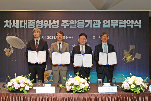 차세대중형위성 공동활용 활성화를 위한 한국수자원공사, 국립농업과학원, 국립산림과학원, 국토지리정보원 간 업무협약(MOU) 체결(사진 왼쪽부터 국립산림과학원 배재수 원장, 한국수자원공사 K-water연구원 김병기 원장, 국립농업과학원 이승돈 원장, 국토지리정보원 조우석 원장)