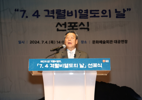 지난 4일 군 문화예술회관에서 열린 ‘격렬비열도의 날 선포식’