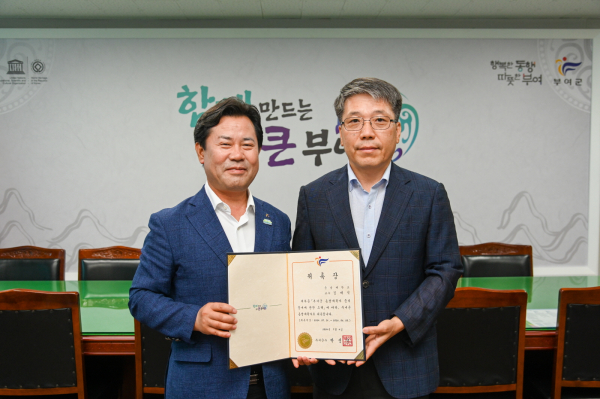 박정현 부여군수, 김대식 교수