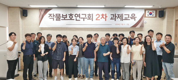 작물보호전문지도연구회 과제교육 기념사진