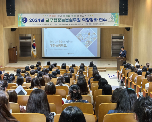 교무행정늘봄실무원 역량강화 연수 진행 모습