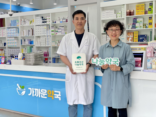 가까운세종충대약국, ‘초록우산 나눔약국’ 참여 인증사진