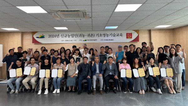 2024 신규농업인 기초영농기술교육 수료식 사진