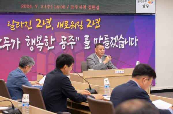 ‘공주 미식(美食) 문화공간 조성’ 추진 중간보고회 개최 모습