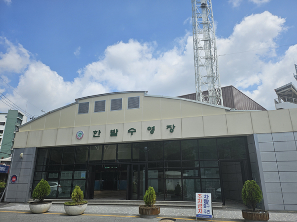 한밭수영장 외부 전경