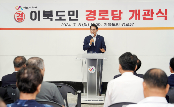 지난 8일, 동문동 896-2번지에서 개최된 이북도민 경로당 개관식 개최 모습