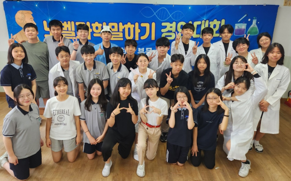제7회 노벨과학말하기 경연대회 진행 단체사진