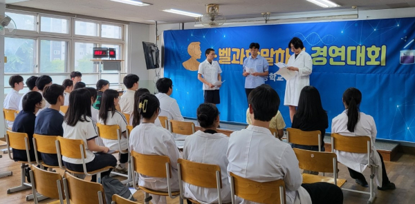제7회 노벨과학말하기 경연대회 진행 모습