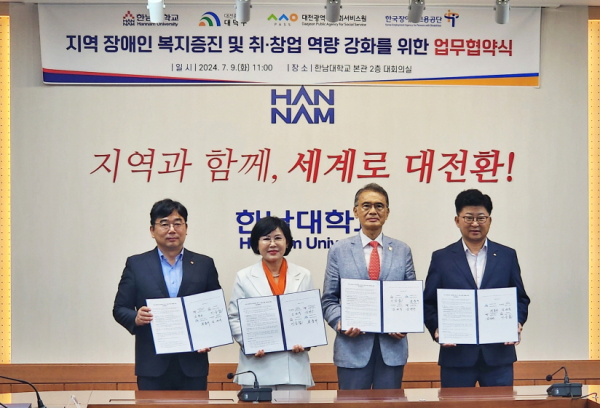 장애인 복지 증진 위한 업무협약 (왼쪽부터) 김영근 본부장, 김인식 원장, 이승철 총장, 최충규 구청장