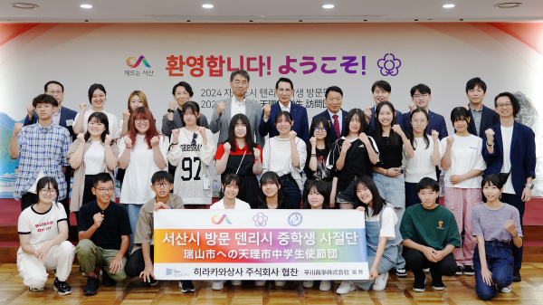 이완섭 서산시장이 11일 일본 텐리시에서 온 중학생 방문단을 시청 중회의실에서 환영했다.