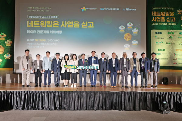 7월 11일 부산항국제전시컨벤션센터(BPEX)에서 ‘데이터 전문기업 네트워킹’ 행사를 개최했다.류형주 한국수자원공사 부사장(사진 가운데)을 비롯한 주요 참석자들이 기념사진을 촬영하고 있다.