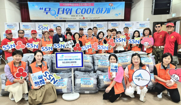 시원한 여름나기 지원사업 “무(無)더위 COOL하게” 행사 진행 기념사진