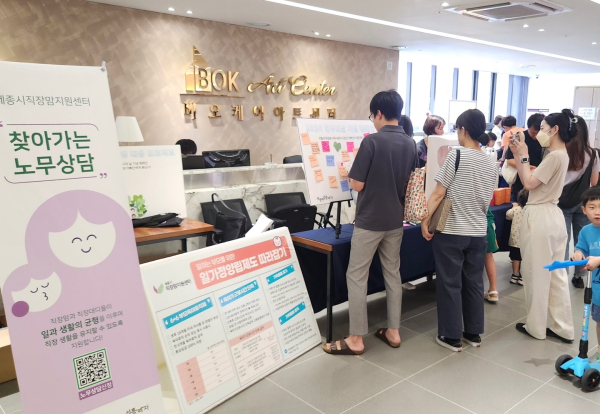 인구의 날 기념 캠페인 개최 모습