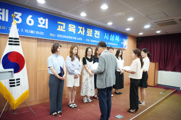 제36회 교육자료전 시상식 개최 모습