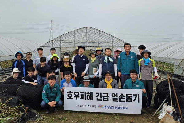 농림축산국 호우피해 긴급 재해복구
