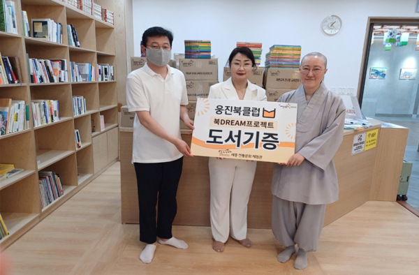 웅진북클럽, 세종전통문화체험관에 도서 약 500여권 기증 모습