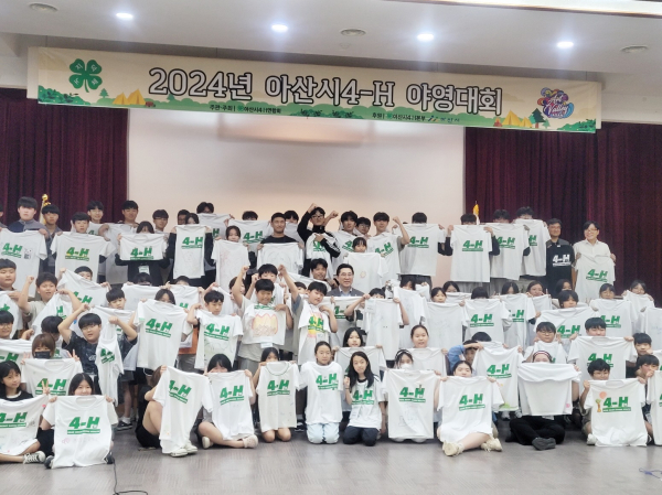 아산시 4-H 야영대회 기념행사 단체사진