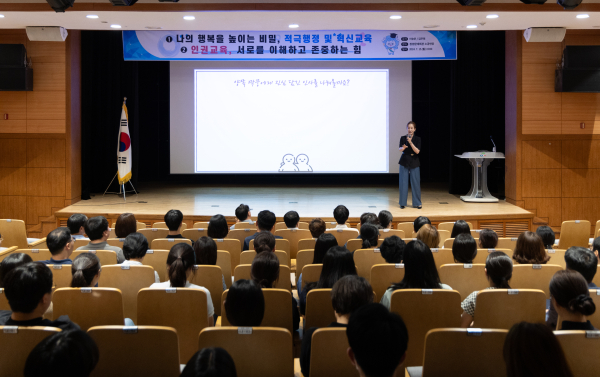 적극행정 및 인권 교육 진행 모습